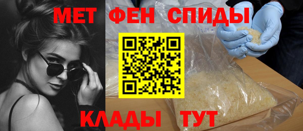 Амфетамин 97% Шадринск