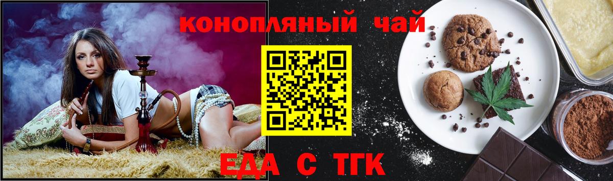 Canna-Cookies конопля  Вход с VPN  Шадринск 