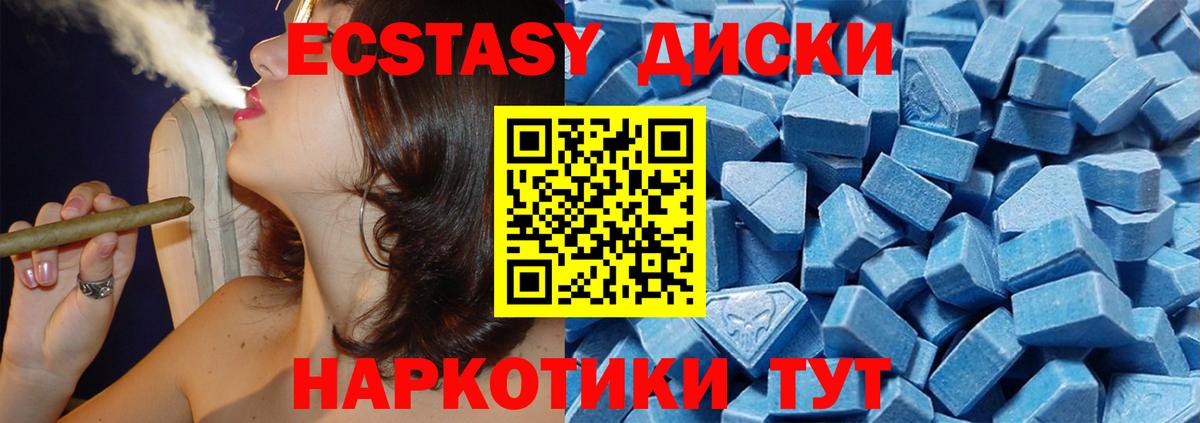 Экстази 300 mg  Ecstasy 300 mg  Вход с VPN  Ecstasy  Шадринск 