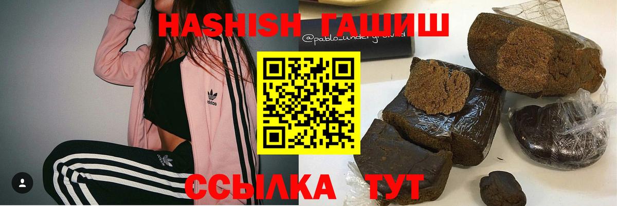 как найти наркотики  Вход с VPN  ГАШИШ VHQ  Шадринск  Гашиш hashish 