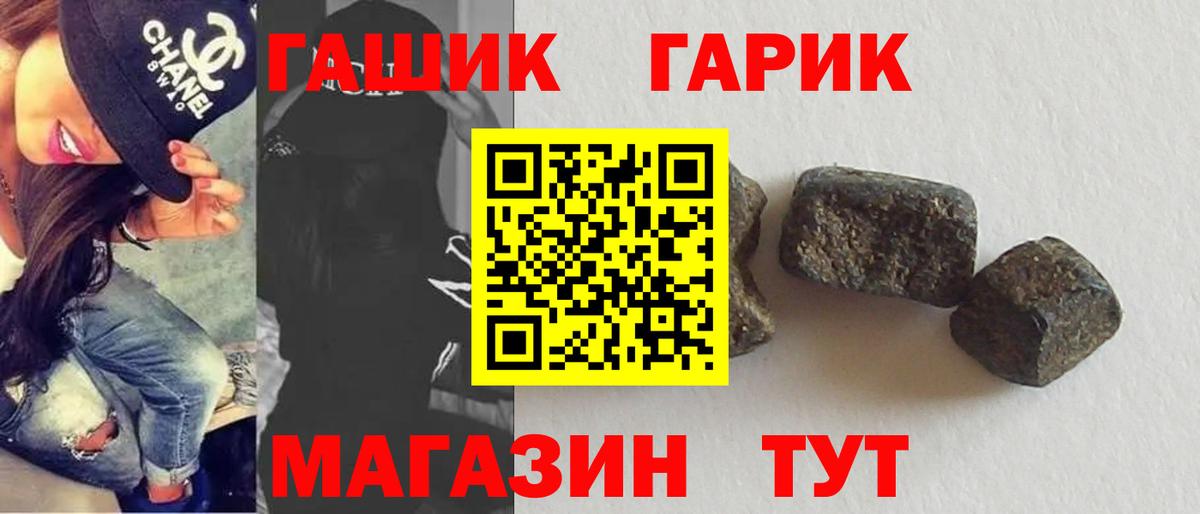 ГАШ ice o lator Шадринск