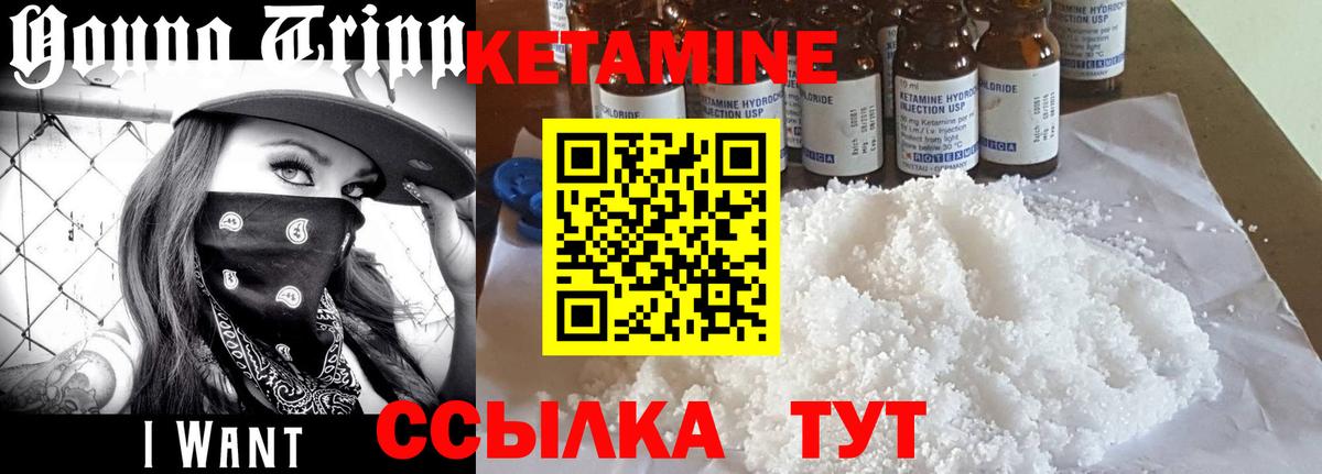 КЕТАМИН VHQ Шадринск