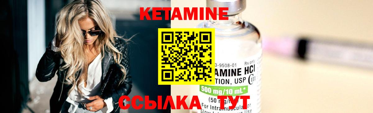 Шадринск  Кетамин VHQ  гидра как войти  Вход с VPN 