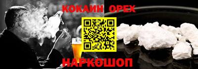 кокаин Ярославль
