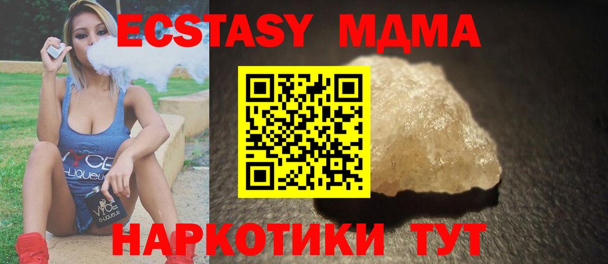 MDMA VHQ  Вход с VPN  Шадринск 