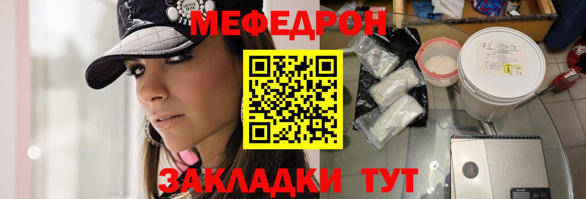Меф 4 MMC  Мефедрон  Вход с VPN  Шадринск  Мефедрон мяу мяу 