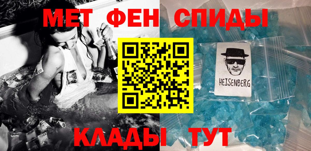 Первитин пудра  Вход с VPN  Шадринск 