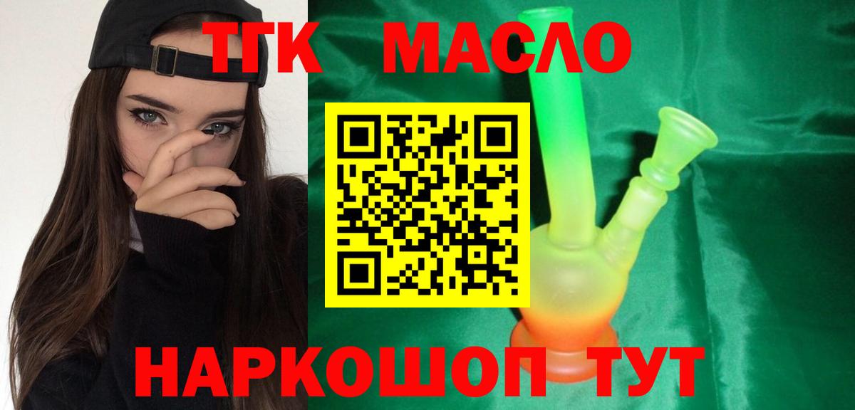 Дистиллят ТГК вейп Шадринск