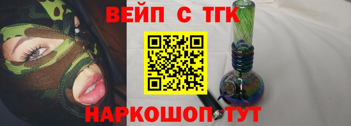 ТГК гашишное масло  Вход с VPN  Шадринск 
