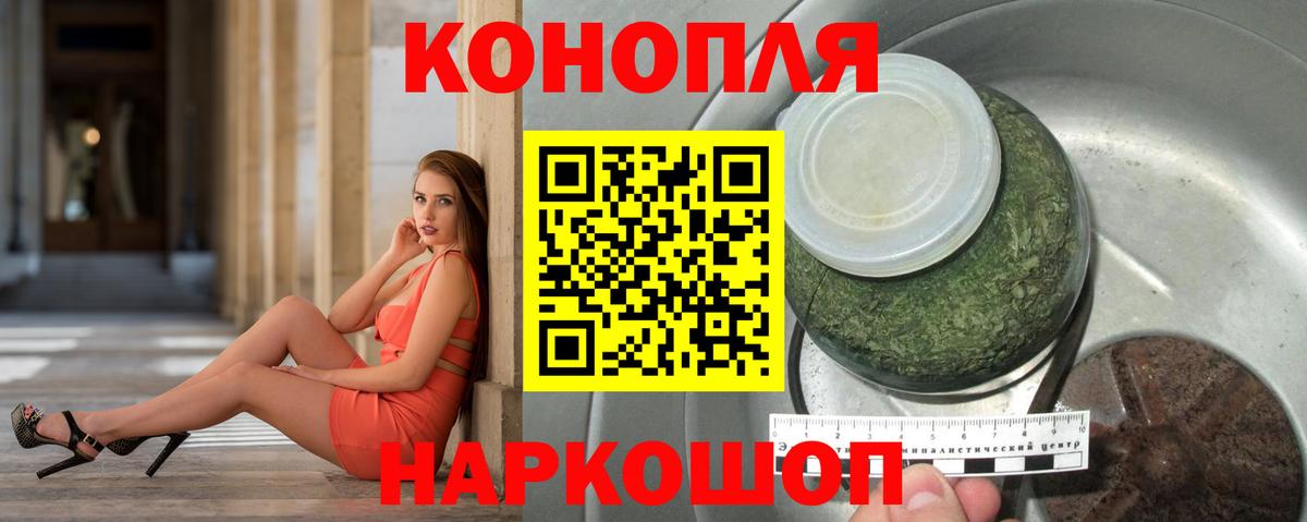 Шишки марихуана конопля Шадринск